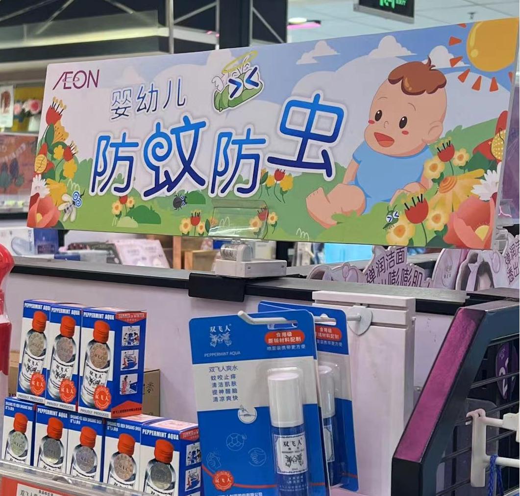 爽水陈列图片3.jpg
